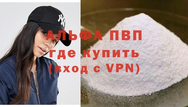 альфа пвп VHQ Карпинск
