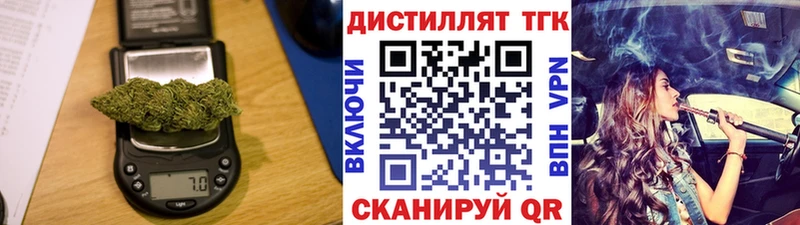 Дистиллят ТГК Wax  Купить  Руза 